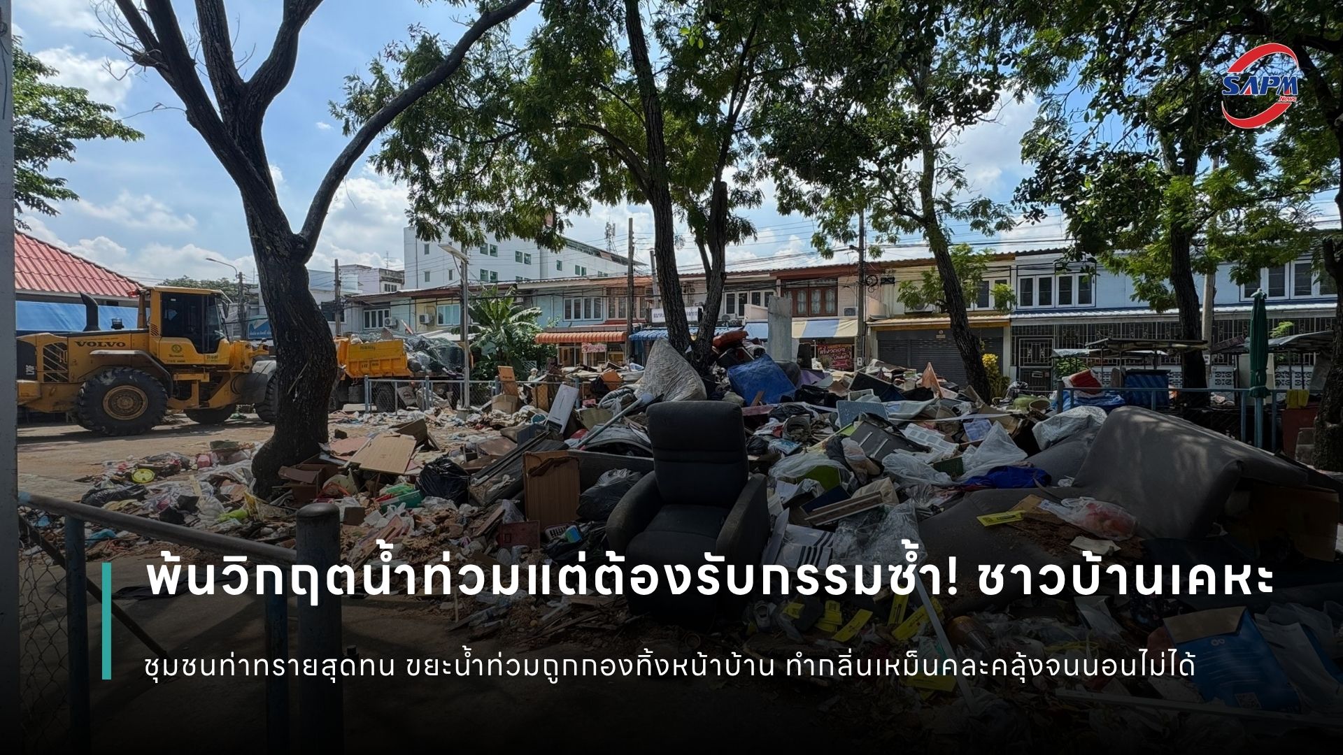 ปกข่าว เว็บไซต์ (1080 x 1920 px) (4).jpg
