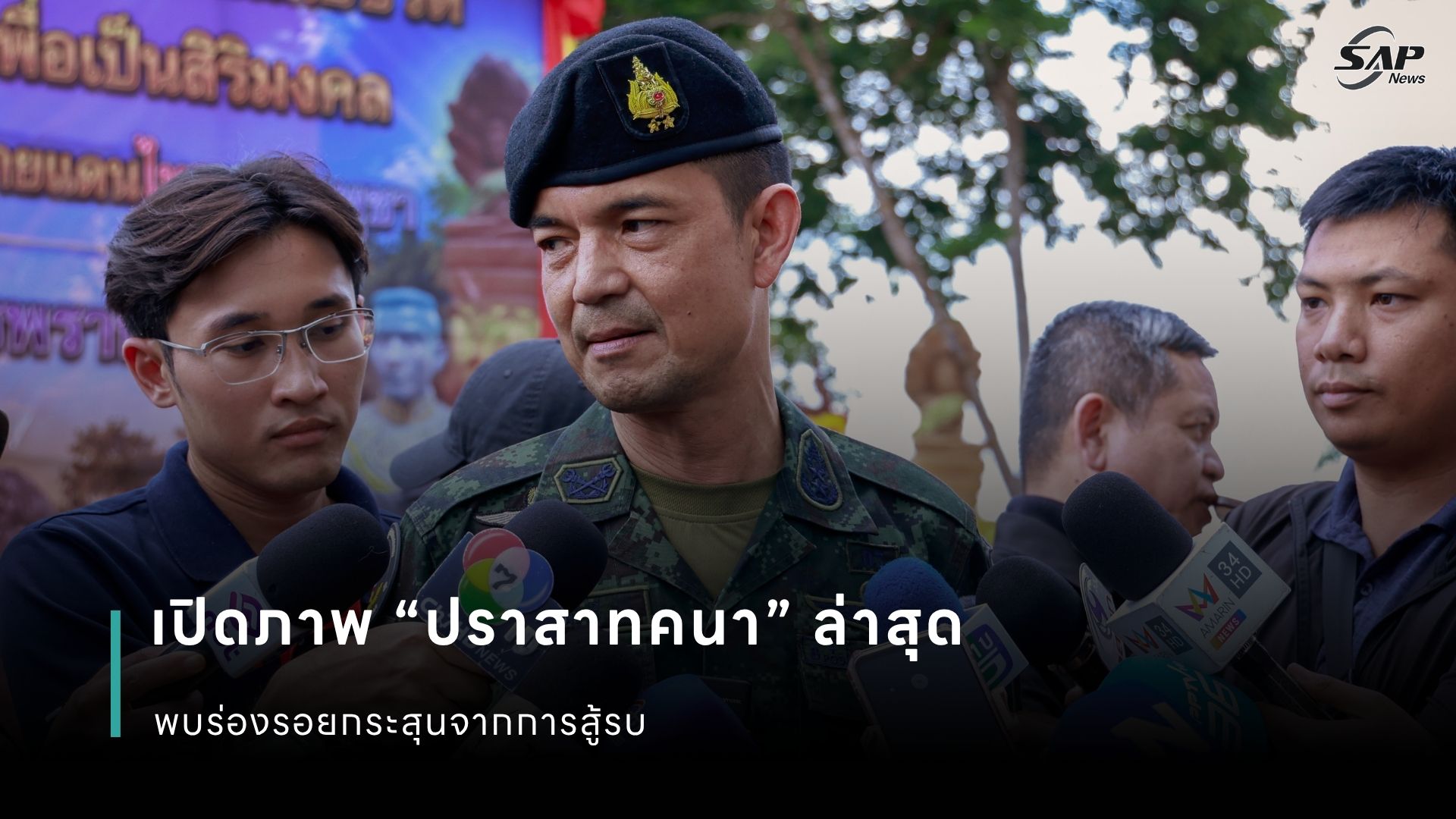 ปกข่าว เว็บไซต์ (1080 x 1920 px) (79).jpg