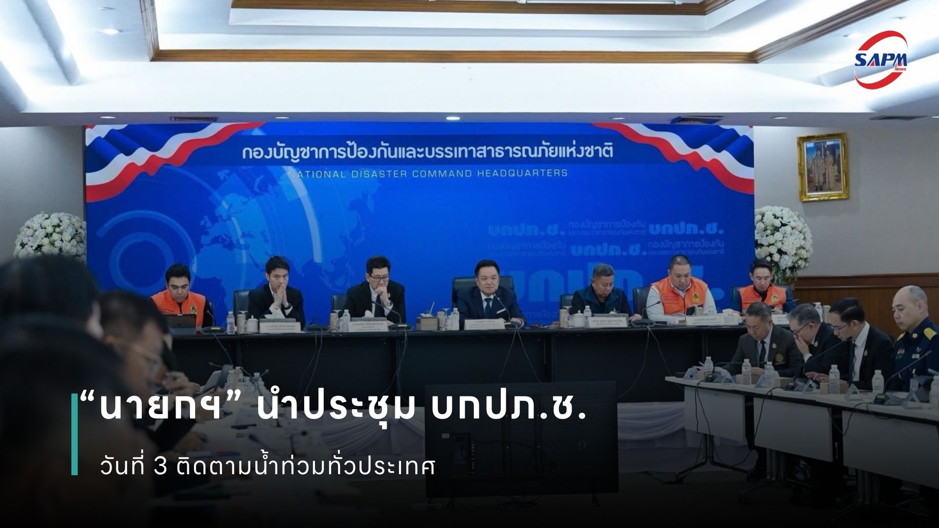 ปกข่าว เว็บไซต์ (1080 x 1920 px).jpg