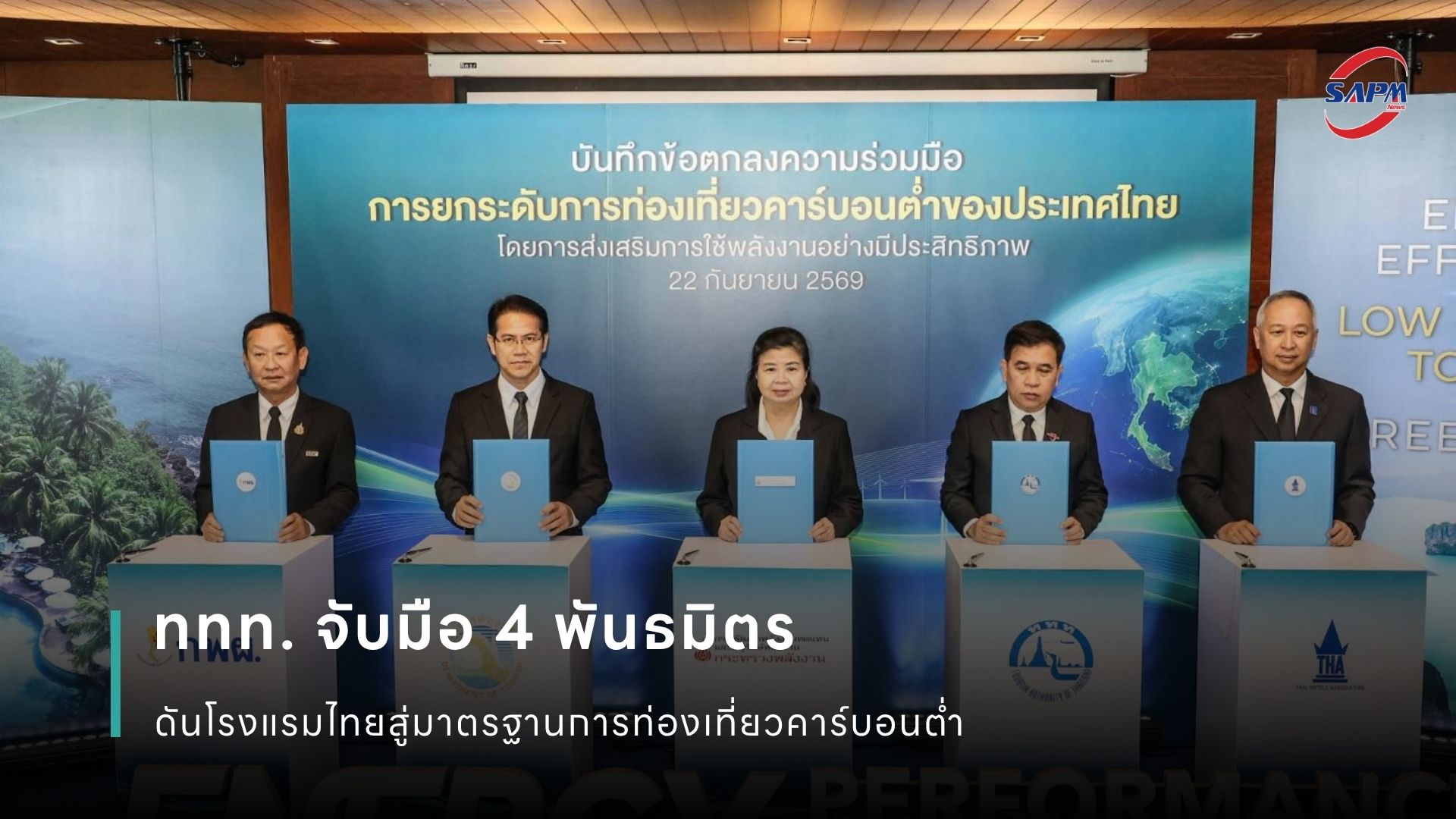 ปกข่าว เว็บไซต์ (1080 x 1920 px).jpg