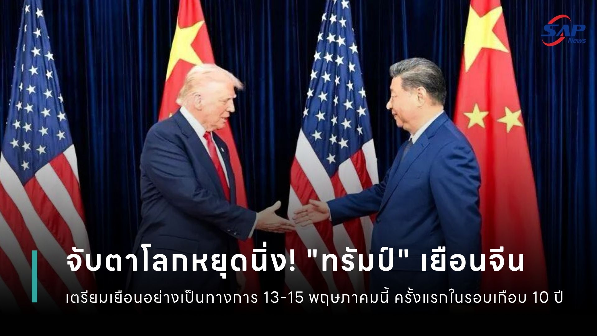 ปกข่าว เว็บไซต์ (1080 x 1920 px) - 2026-05-11T134704.197.jpg