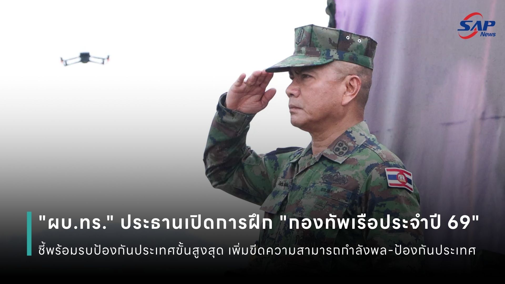 ปกข่าว เว็บไซต์ (1080 x 1920 px) - 2026-03-18T191559.061.jpg
