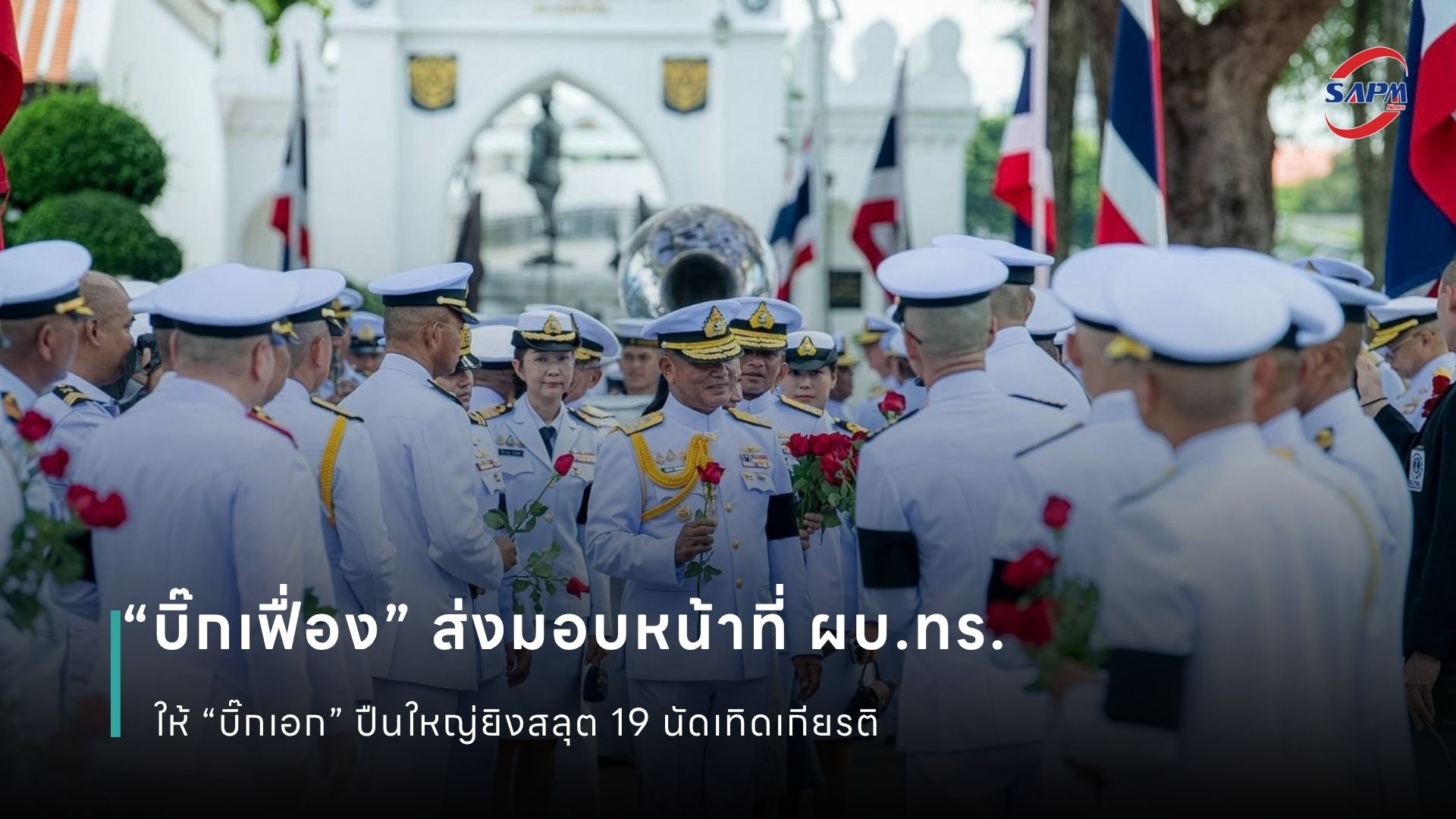 ปกข่าว เว็บไซต์ (1080 x 1920 px).jpg
