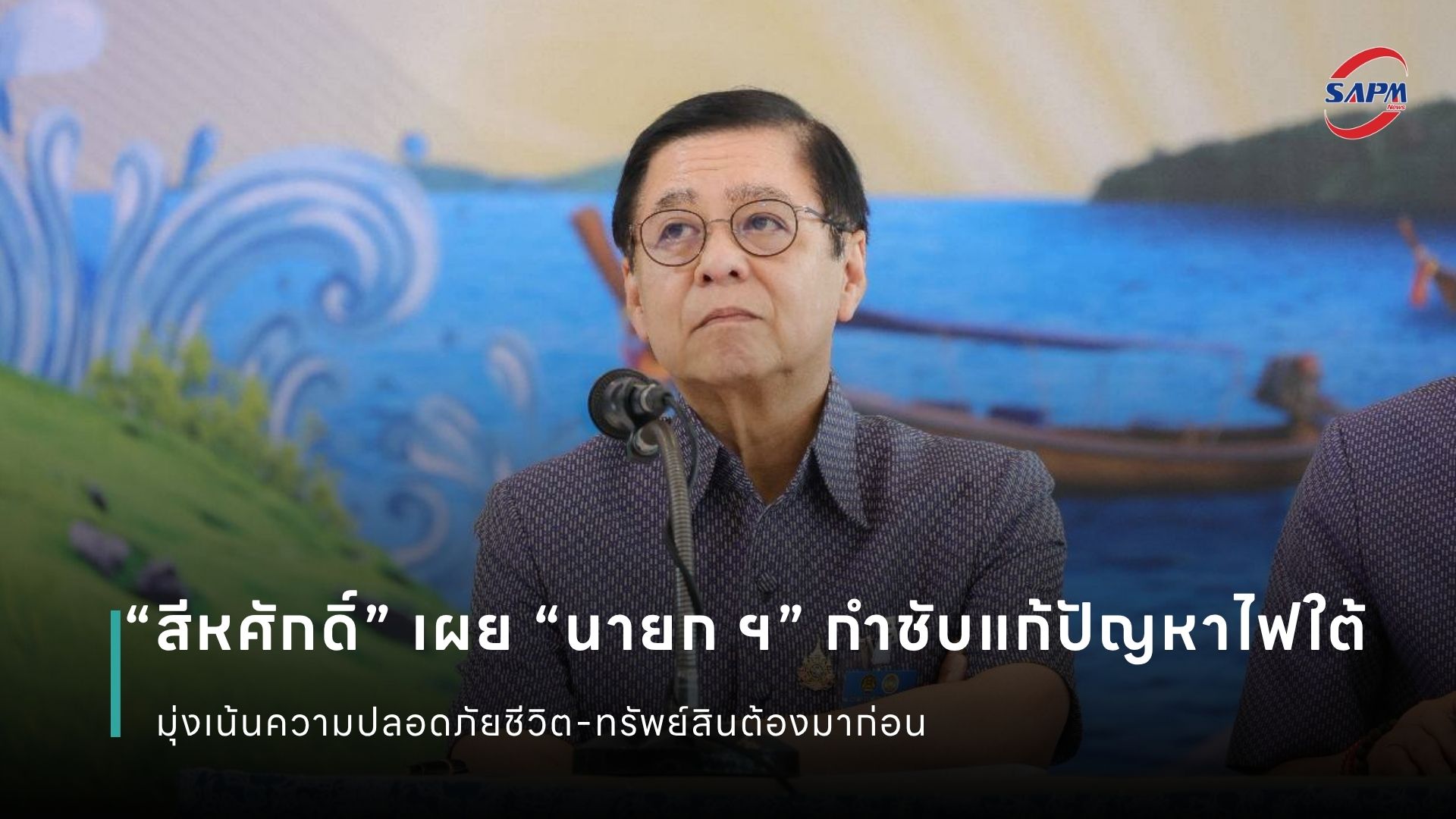 ปกข่าว เว็บไซต์ (1080 x 1920 px) (6).jpg