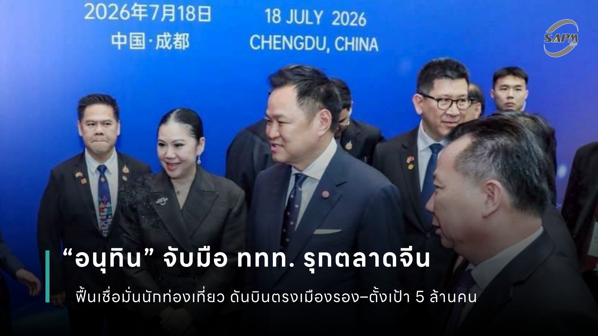 ปกข่าว เว็บไซต์ (1080 x 1920 px).jpg