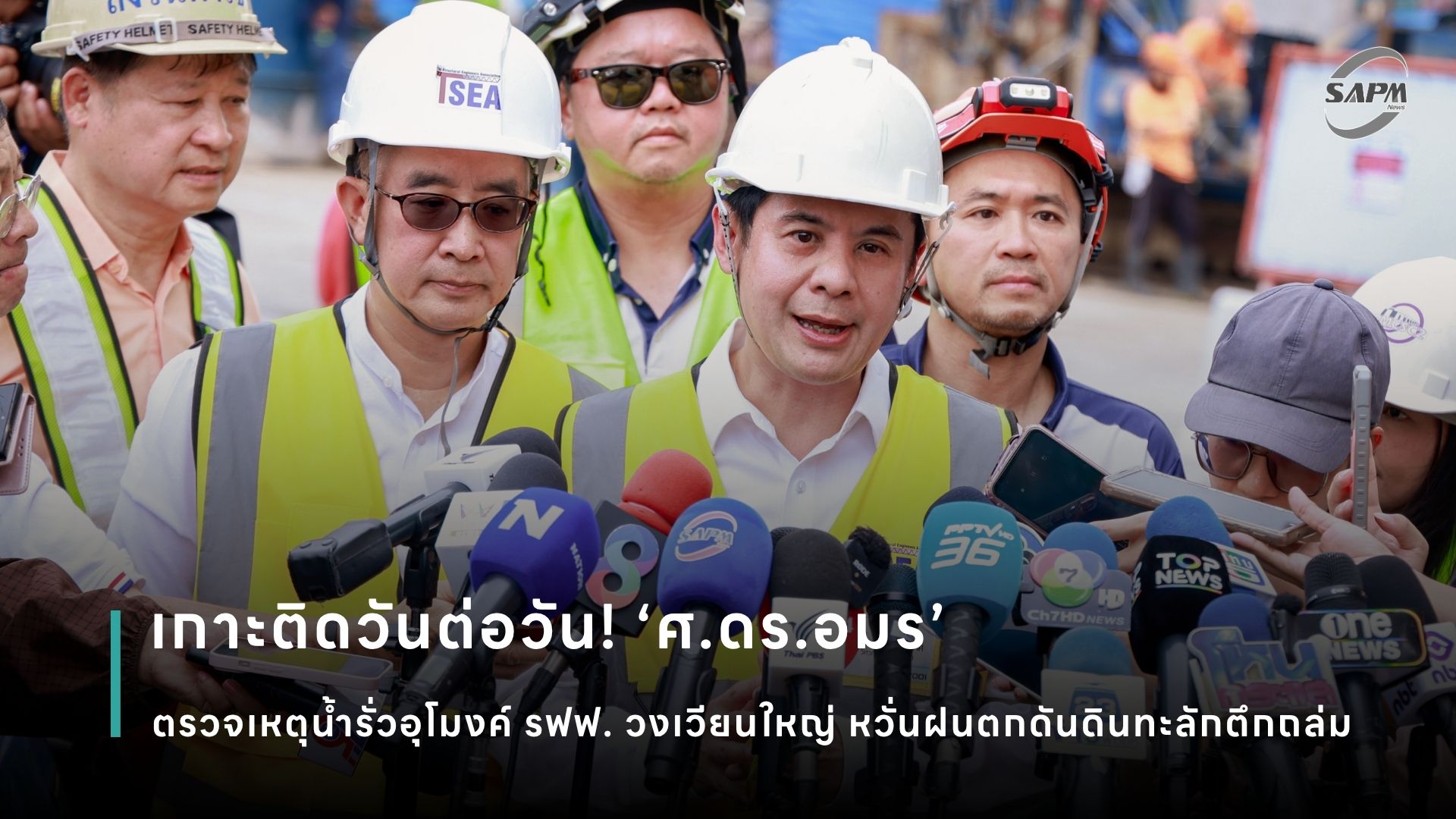 ปกข่าว เว็บไซต์ (1080 x 1920 px).jpg