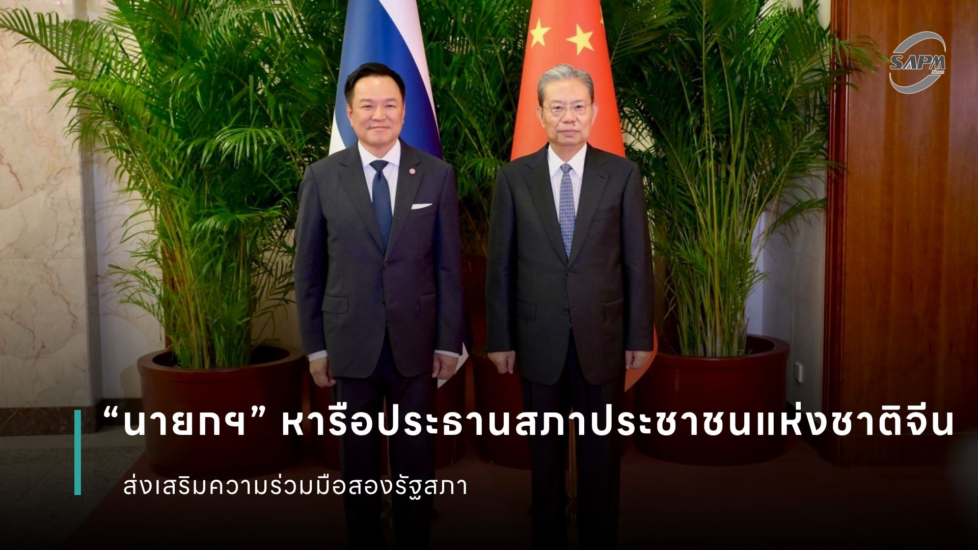 ปกข่าว เว็บไซต์ (1080 x 1920 px).jpg