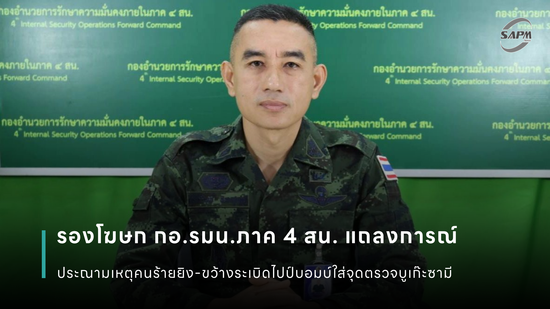 ปกข่าว เว็บไซต์ (1080 x 1920 px) (3).png