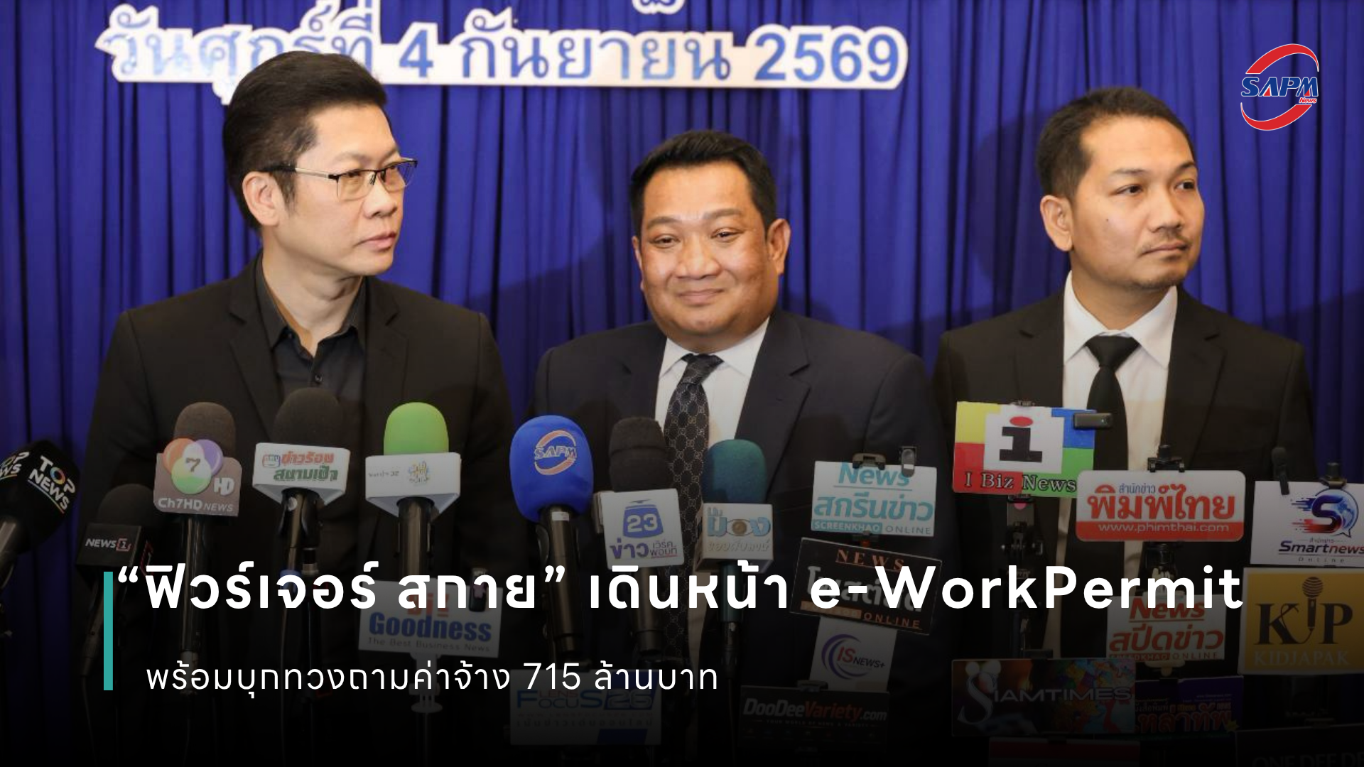 ปกข่าว เว็บไซต์ (1080 x 1920 px) (4).png