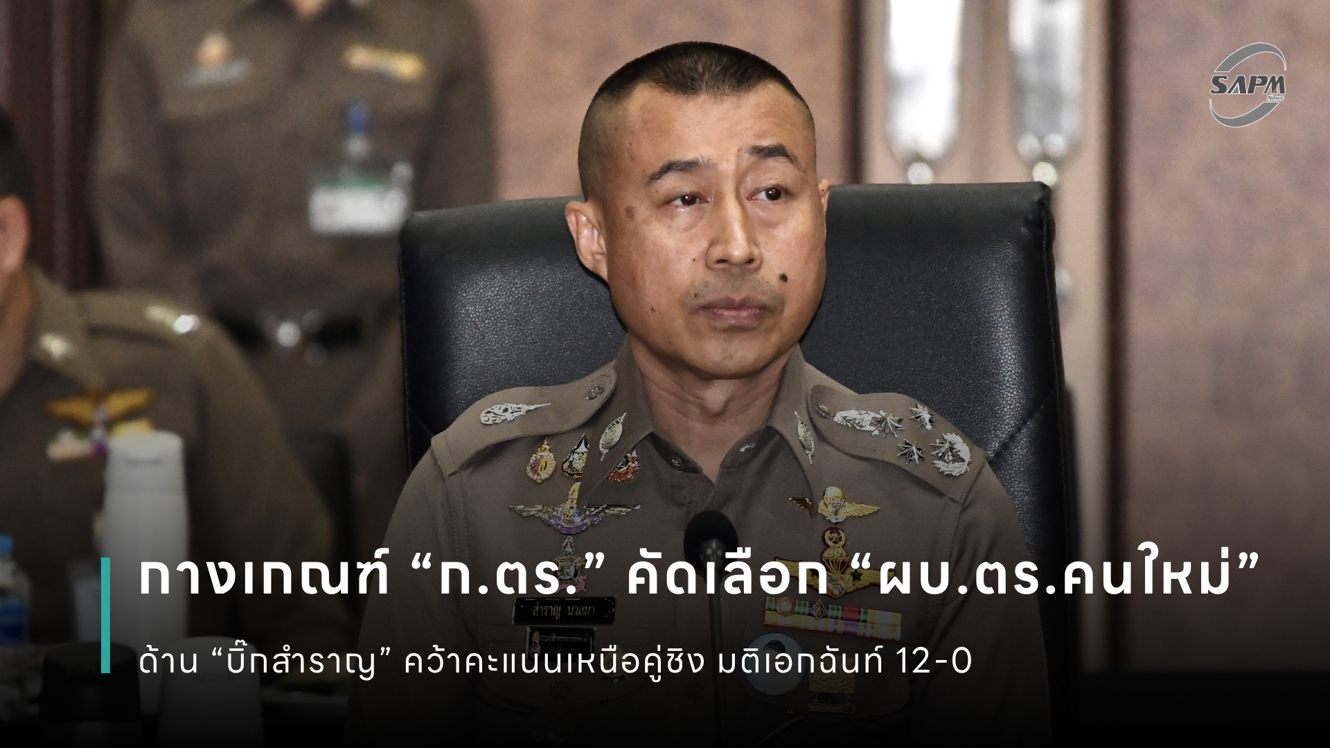ปกข่าว เว็บไซต์ (1080 x 1920 px).png