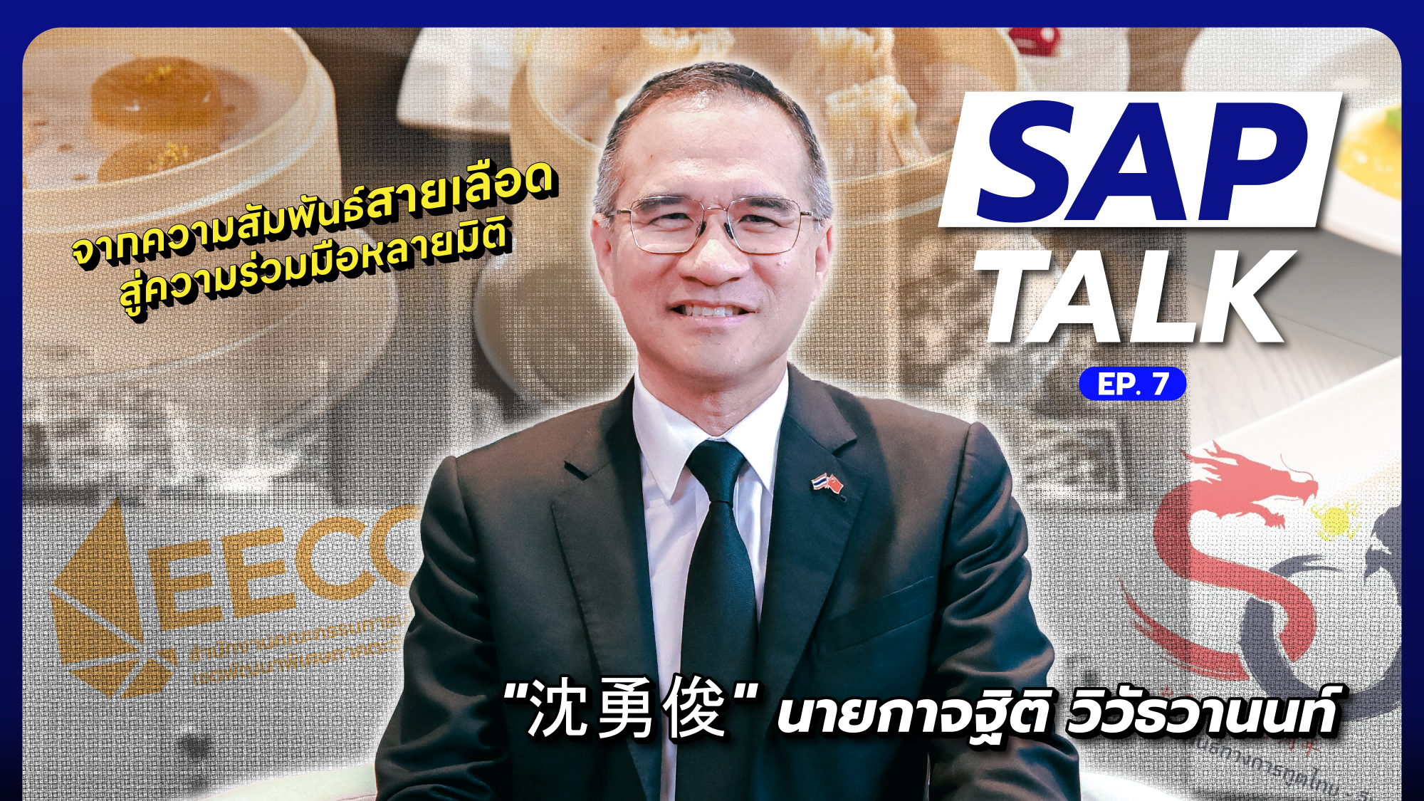 thumbnail sap7(1).png