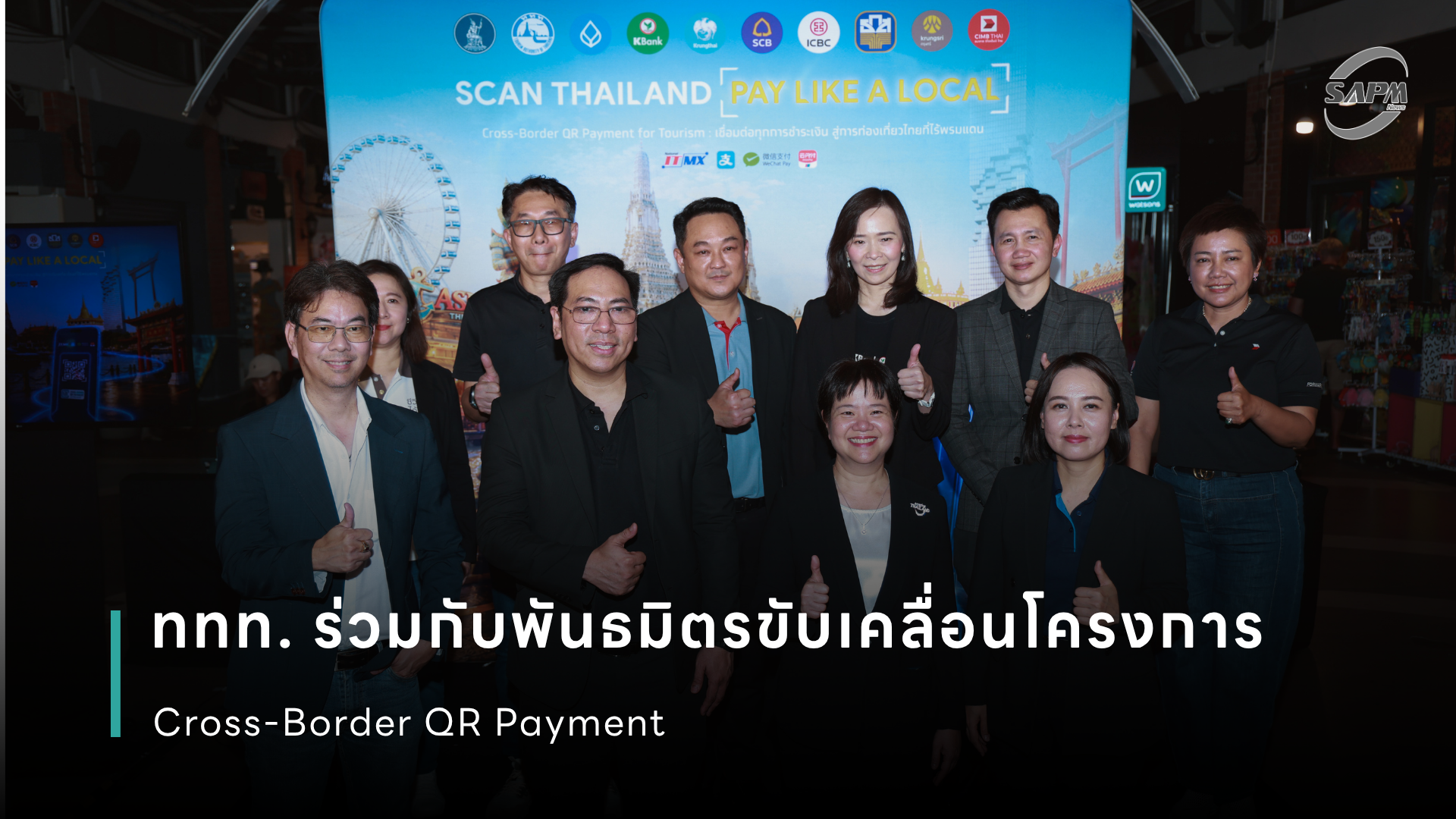 ปกข่าว เว็บไซต์ (1080 x 1920 px) (16).png